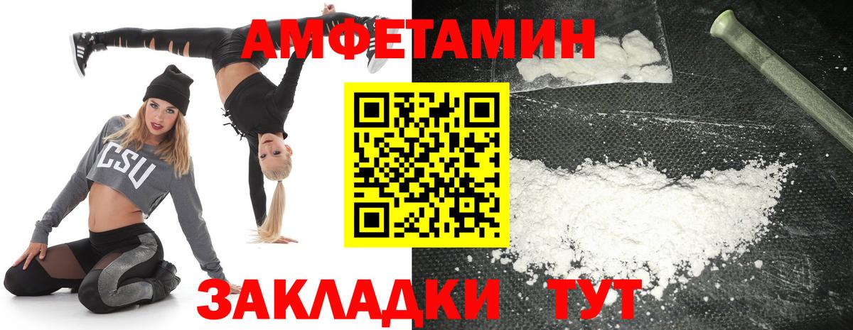 Каменск-Уральский  Амфетамин VHQ  АМФ  Вход с VPN 