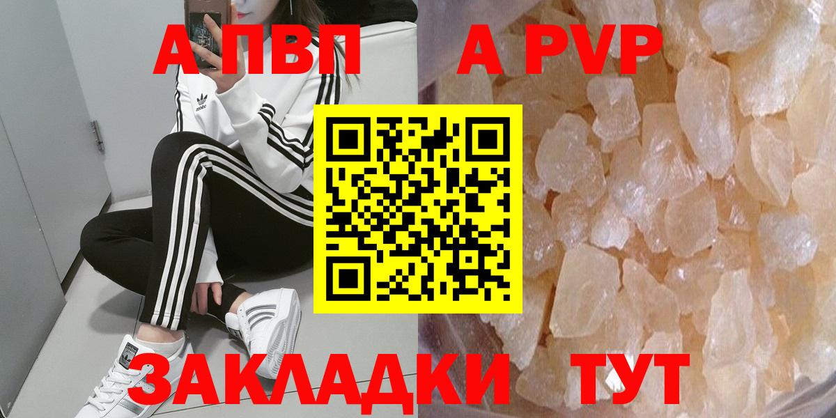 A-PVP СК КРИС  Вход с VPN  A-PVP крисы CK  Каменск-Уральский 