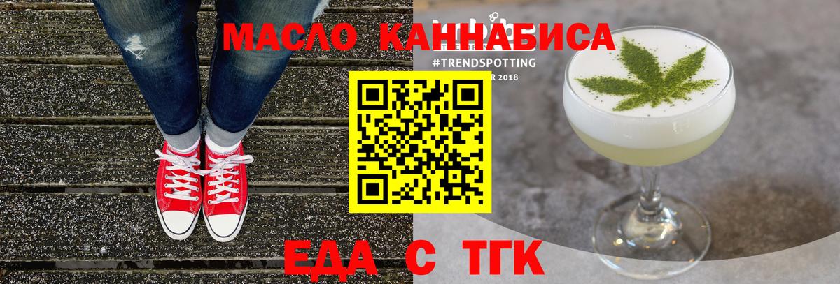 Еда ТГК конопля  Вход с VPN  Каменск-Уральский 