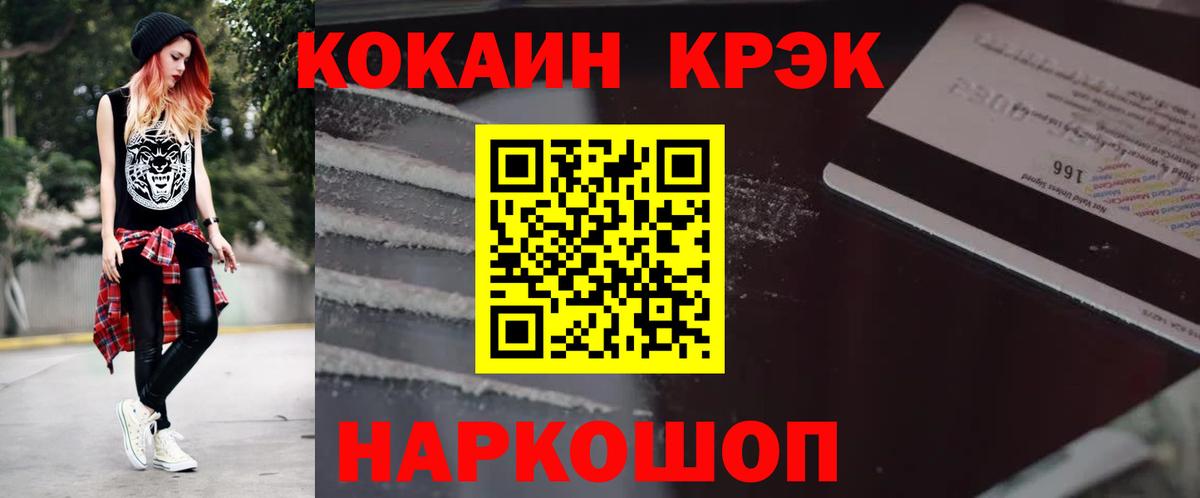 COCAIN VHQ  Кокаин Columbia  КОКАИН  Вход с VPN  Каменск-Уральский 