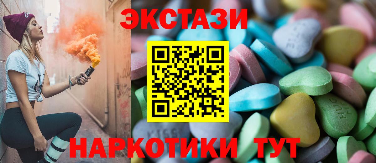 Ecstasy диски Каменск-Уральский