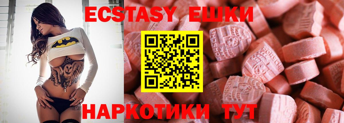 Каменск-Уральский  Ecstasy 280 MDMA  Ecstasy MDMA  Экстази  Вход с VPN 