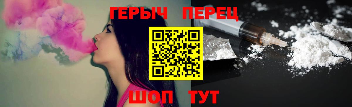 ГЕРОИН  ГЕРОИН белый  Вход с VPN  Каменск-Уральский 