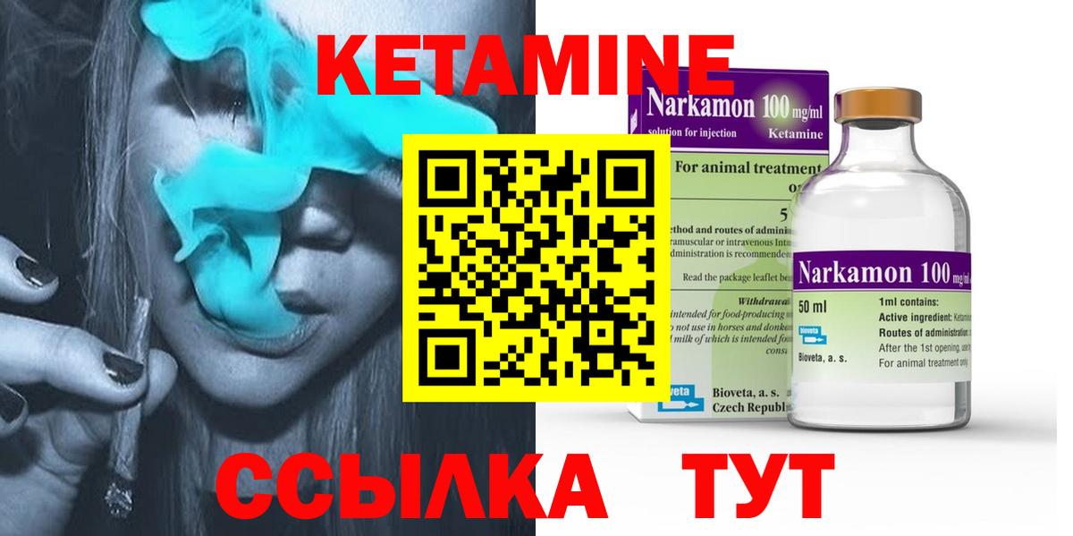 КЕТАМИН ketamine  Вход с VPN  Кетамин ketamine  Каменск-Уральский 