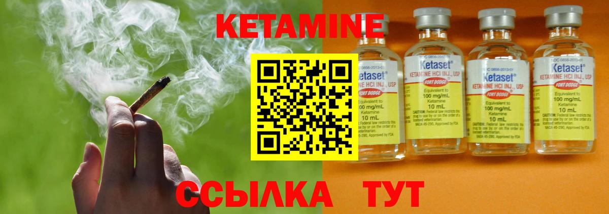 Кетамин ketamine Каменск-Уральский