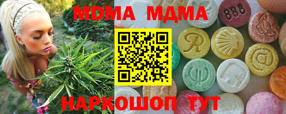 MDMA crystal Каменск-Уральский