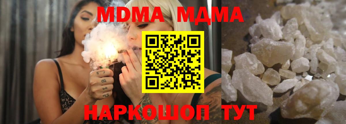 Каменск-Уральский  MDMA  Вход с VPN  MDMA VHQ 