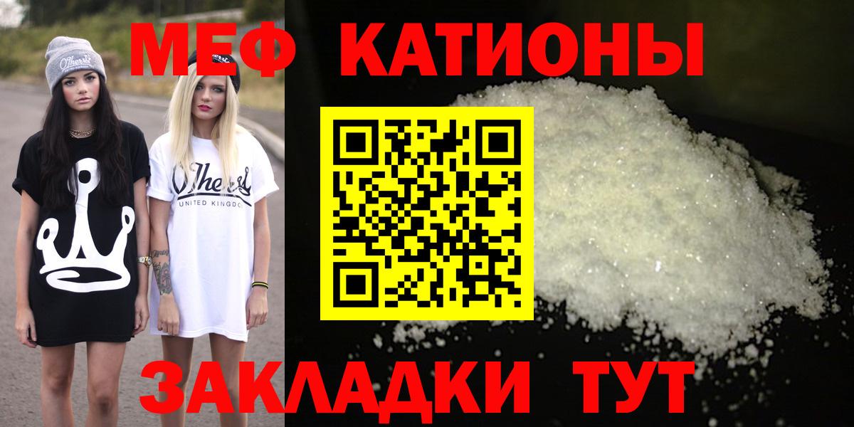 МЕФ  Вход с VPN  МЯУ-МЯУ кристаллы  hydra ONION  Мефедрон VHQ  Каменск-Уральский 
