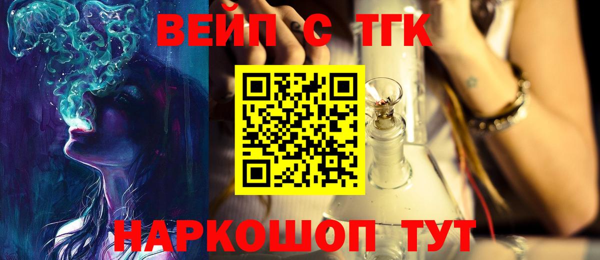 Дистиллят ТГК вейп Каменск-Уральский